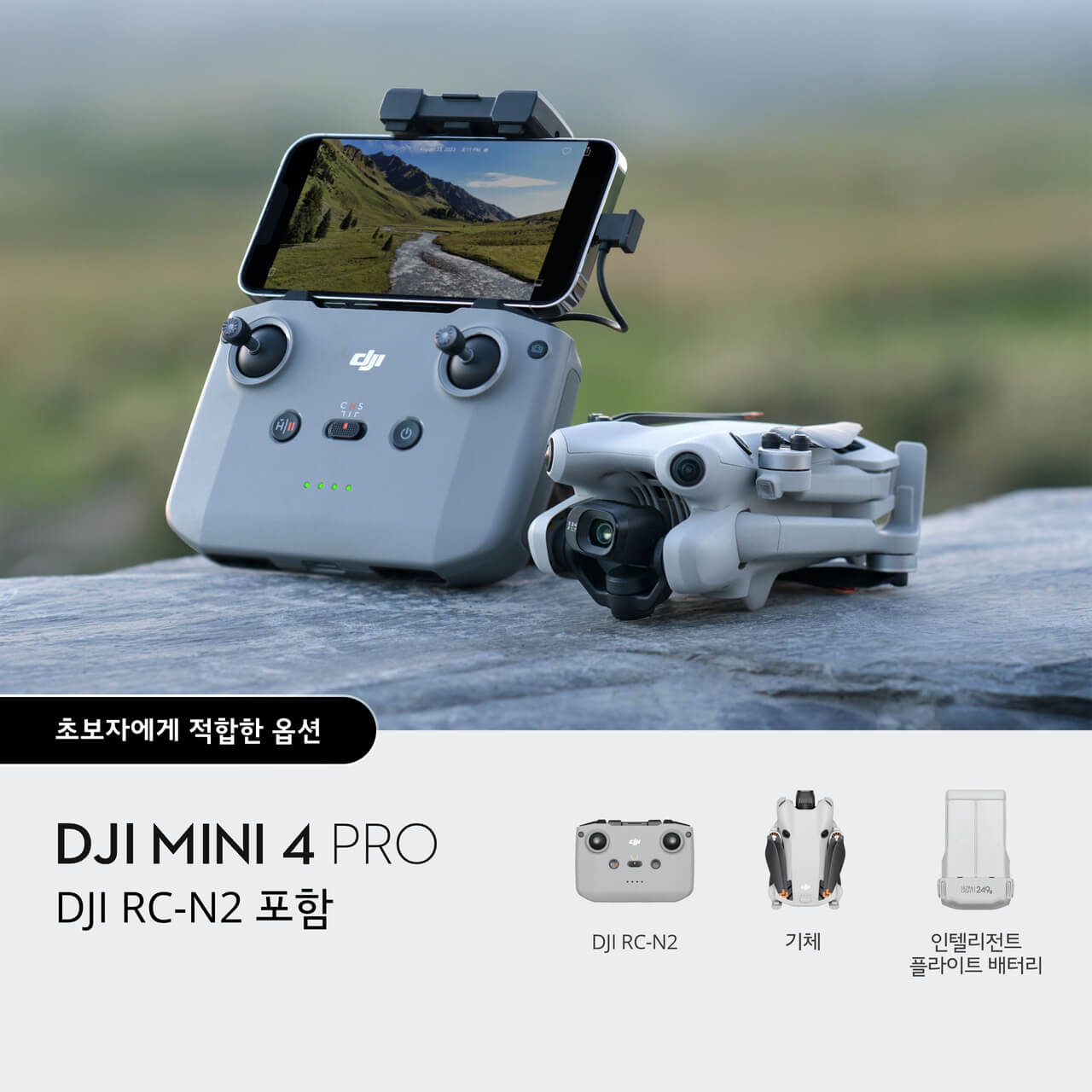 DJI Mini 4 Pro (DJI RC-N2 포함)