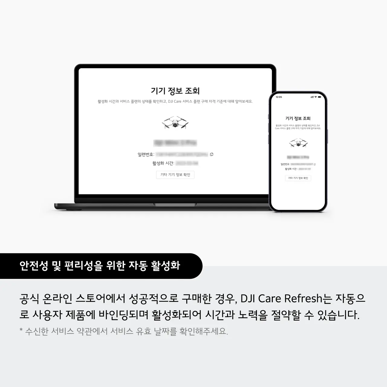 DJI Care Refresh 2년 플랜 (Osmo 360)