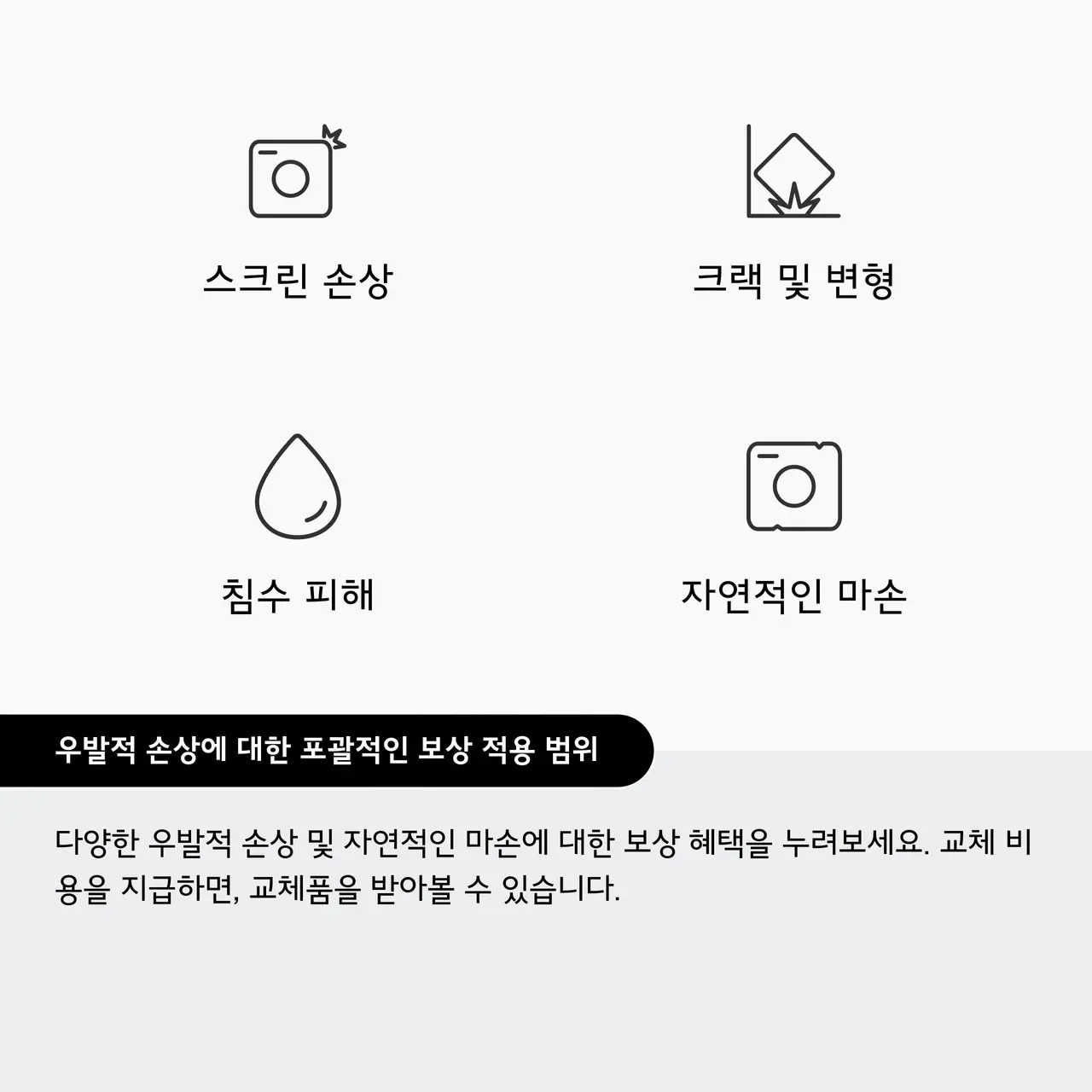 DJI Care Refresh 1년 플랜 (Osmo Mobile 8)