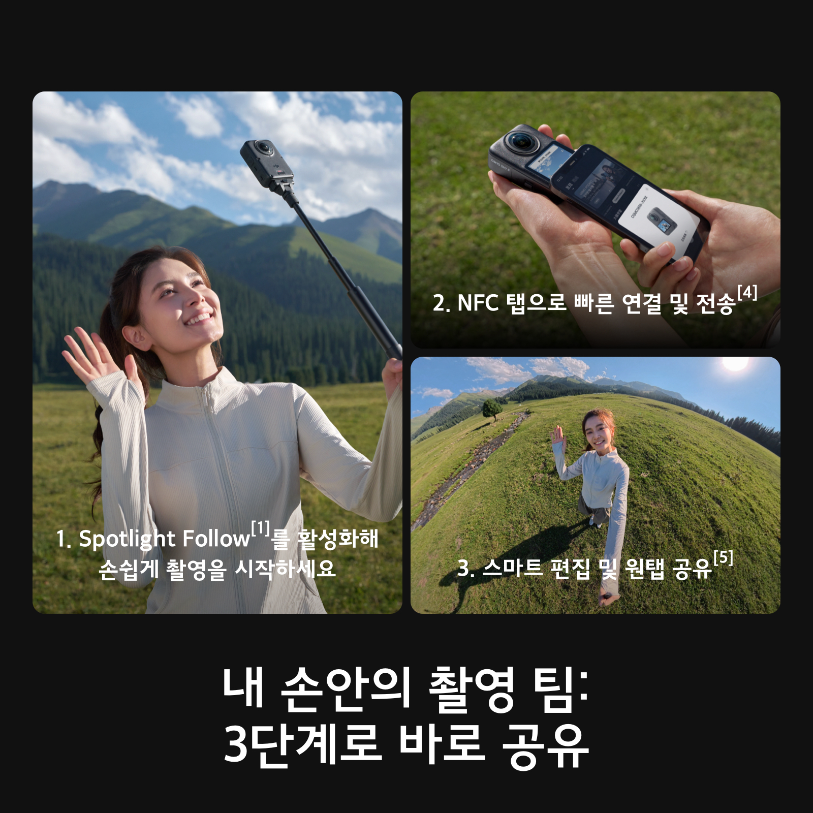 Osmo 360 II 리미트리스 라이딩 콤보