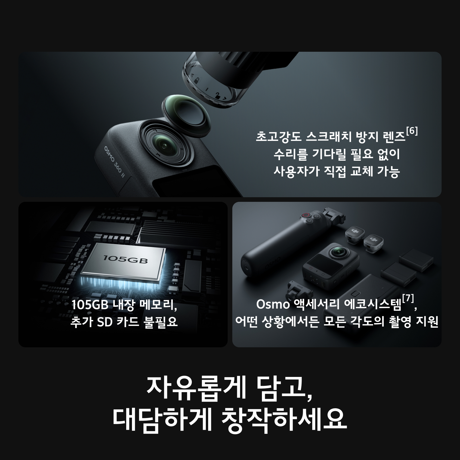 Osmo 360 II 어드벤처 콤보
