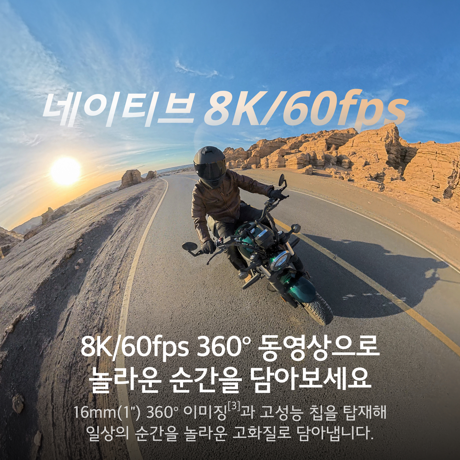 Osmo 360 II 스탠더드 콤보